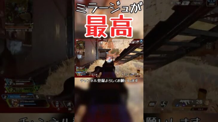 【APEX】ミラージュと99が強すぎる件 #apex #エーペックス #shorts #ショート