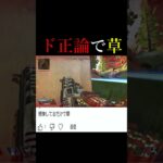 【APEX】よく見かけるコメントPART2#shorts