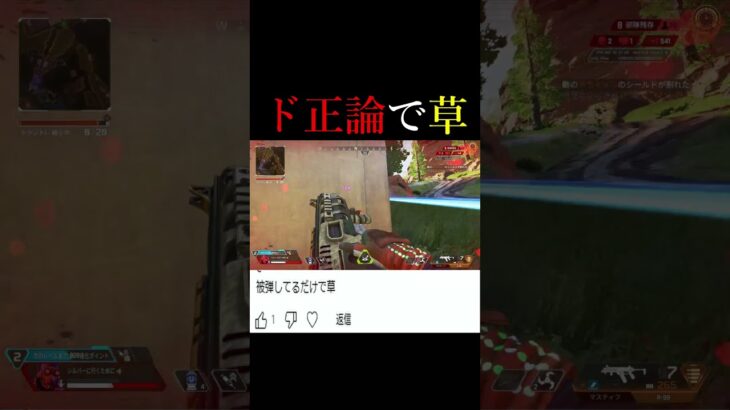 【APEX】よく見かけるコメントPART2#shorts