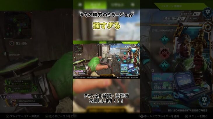 【APEX】うちの味方のミラージュが強すぎる#apex #apexlegends #エーペックス  #apexlegendsclips #gaming #apex感度