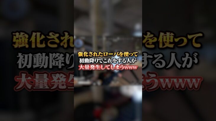 【APEX】強化されたローバを使って初動降りでこれをする人が大量発生してしまうｗｗｗ#apex #apexlegends #fyp #おすすめ #tiktok #ゲーム #shorts