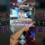 【APEX】ピンチになればなるほど強くなってしまうこのキャラはさすがにぶっ壊れ過ぎるｗｗｗ#apex #apexlegends #fyp #おすすめ #tiktok #ゲーム #shorts