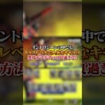 【APEX】イントロシーンの中でもトップレベルで人気なキャラの登場方法がカッコ良過ぎる！！#apex #apexlegends #fyp #おすすめ #tiktok #ゲーム #shorts