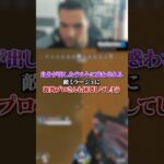 【APEX】自分が出したウルトに惑わされる敵ミラージュに海外プロさんも困惑してしまうｗｗｗ#apex #apexlegends #おすすめ #short #shorts