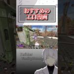 レイス強化されるらしいな【APEX】#shorts