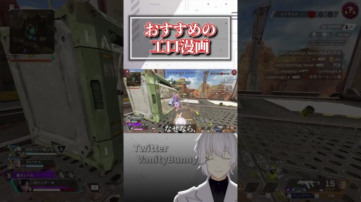 レイス強化されるらしいな【APEX】#shorts