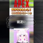 【APEX】ローバのリングをチートにする女（思い込み）www#shorts #apex  #vtuber
