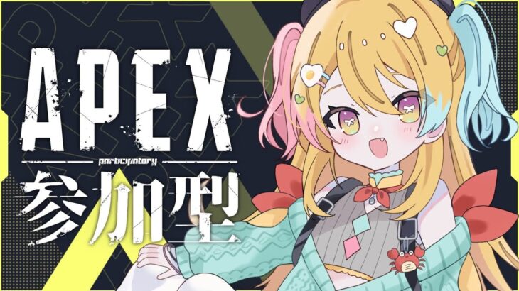 【#参加型Apex】間に合え‼️イベントミッション‼️‼️