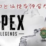 [Apexランク]アプデ時間かかり過ぎてもう眠たい。