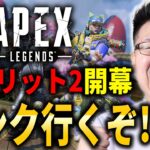【Apex Legends】ダイヤ1まで来た！ハセシンさん助っ人参戦！Verdanskまでにマスター目指してランクいくぞ！【WinRed】【シーズン24】