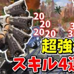 【Apex Legends】超強化されたバリスティックがスキル撃ち放題の最高のキャラに！！【エーペックスレジェンズ】【ゆっくり実況】part477