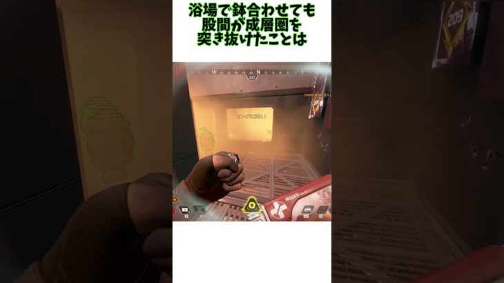 極稀にいるので気をつけてください【Apex Legends】#shorts