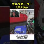 オルタネーターが安定で初動ファイトが強すぎたｗｗ【Apex Legends】【あゆむ】#shorts