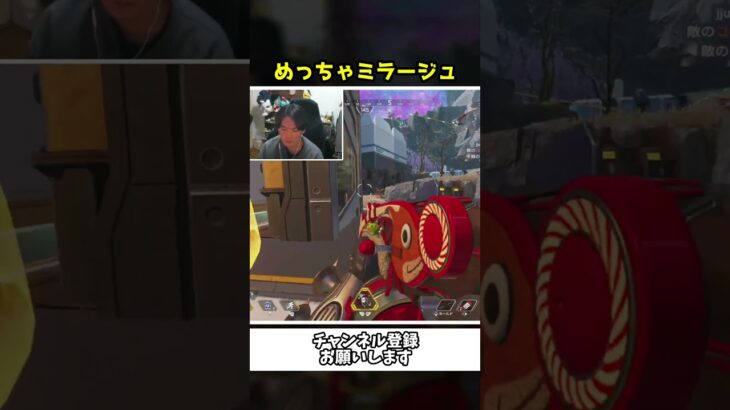 めちゃくちゃミラージュしてたｗｗ【Apex Legends】【あゆむ】#shorts