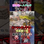 【Apex】アプデ後のヘムロックがやばいｗｗｗ #プレデター #キーマウ #shorts