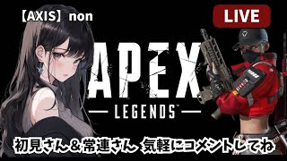 【Apex】参加OK カジュアル スパレジェ選ぶ📛 AXIS