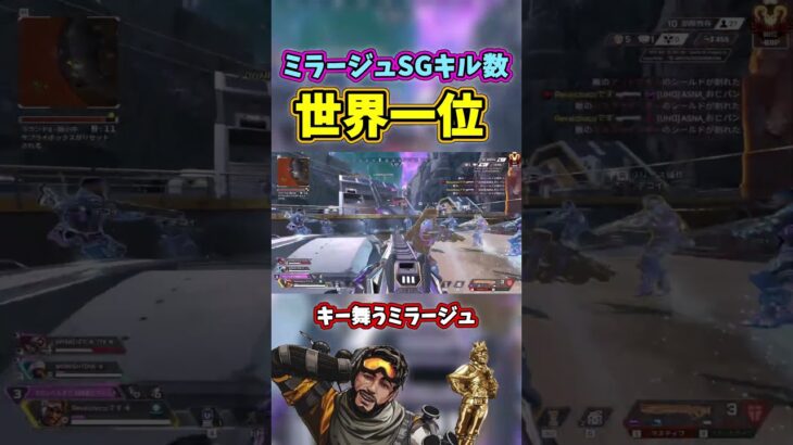 【Apex】世界一のSGミラージュによる、美しく騙すデコイ集。ミラージュ解説 #shorts