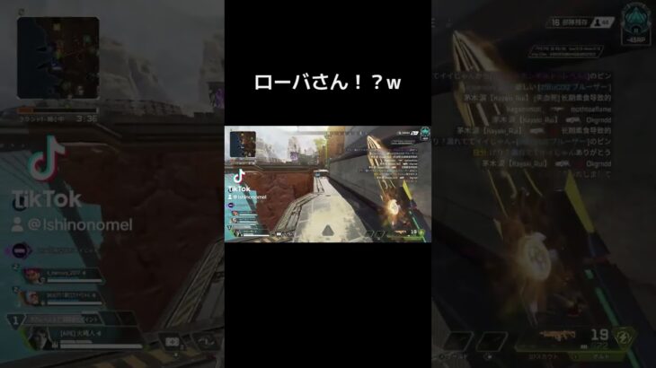 【Apex】最近聞こえるローバさんの声#apexlegends #apex