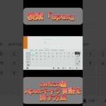 【Apex】【switch】switchの言語パックの直し方 #apex #switch #キャラ言語　#キャラセリフ