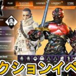 次期コレクションイベント「RiseEgo」開催日、登場スキン確定！史上最強の無料スーパーレジェンド登場！【オワコン】【プレステージスキン】【リーク】【APEX LEGENDS/エーペックスレジェンズ】