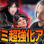 S24.5アプデでスカミ超強化！パッチノートを読むNiceWigg【Apex翻訳】