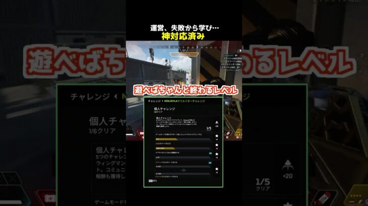 去年の失敗から学んだ運営、神対応済み#Shorts #apex
