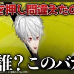 伝説のVR配信を見て爆笑する葛葉【葛葉/にじさんじ切り抜き】