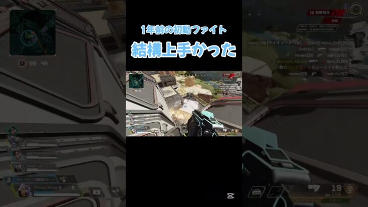 あまり成長していないとも言う #apex #キル集