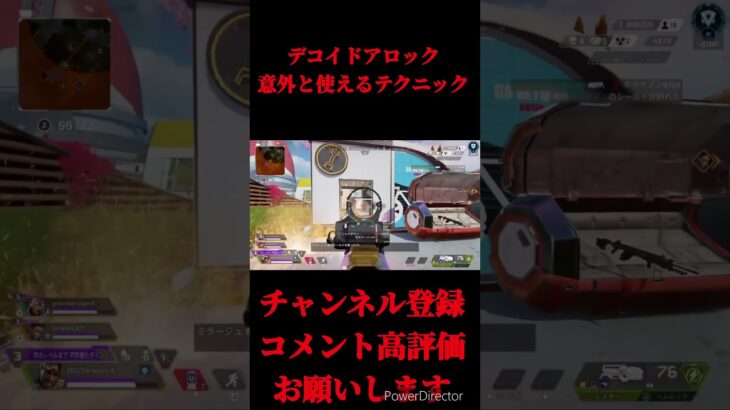 ミラージュが強すぎる#apex#ミラージュ#初心者