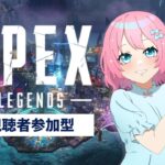 【apex参加型】アプデきたらしい！初見さんも初心者さんも大歓迎！ランクでもカジュでも◎