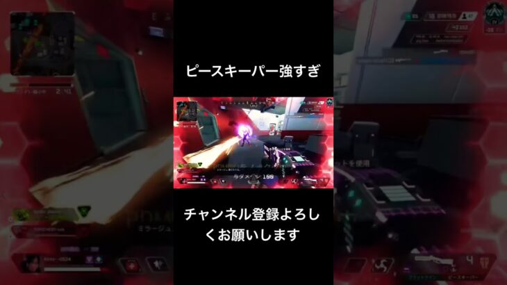 強すぎるピースキーパー#apex #レイス #YouTubeshort