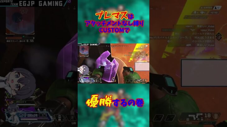 久しぶりに優勝したあああああああ#apex  #apexlegends #ミラージュ #apexカスタム