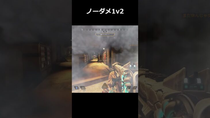 ミラージュ… #apex #apexlegends #shorts