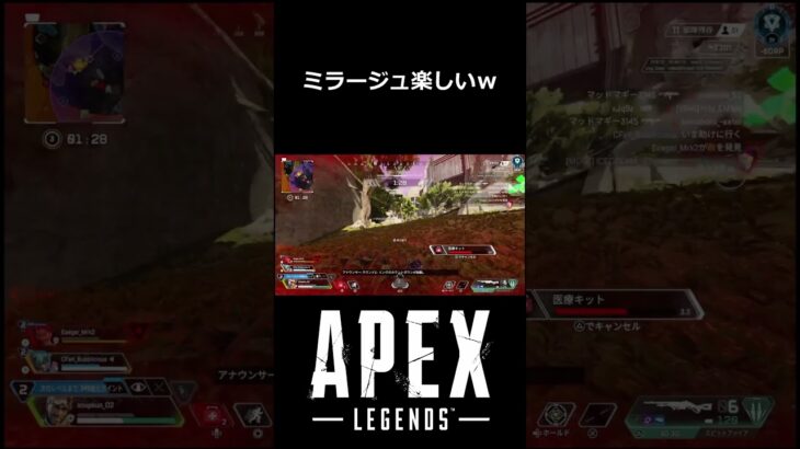 たまにミラージュ使いたくなる #おすすめ #ゲーム  #apex #apexlegends #shorts