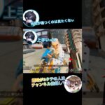 このスキンのレイスってちょっとアレかも #apex #apexlegends #shorts #fps