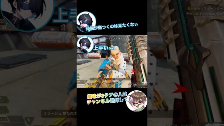 このスキンのレイスってちょっとアレかも #apex #apexlegends #shorts #fps