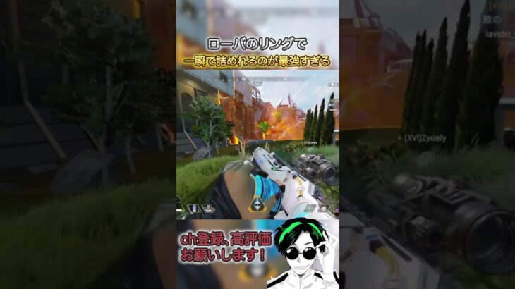 ローバのリングが強すぎる#apex #apexlegends #xbox #エーペックス #shorts