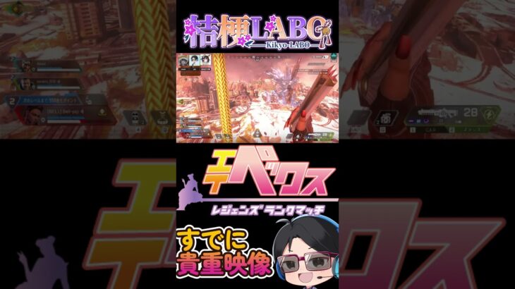 ［記録用］ローバさんが強かったシーズンでした　#apex #ローバ #shorts #ランク上げ #ゲーム実況