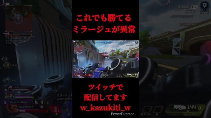 apexシーズン23 限界状態からのミラージュが強い#apex#ミラージュの使い方#ミラージュ