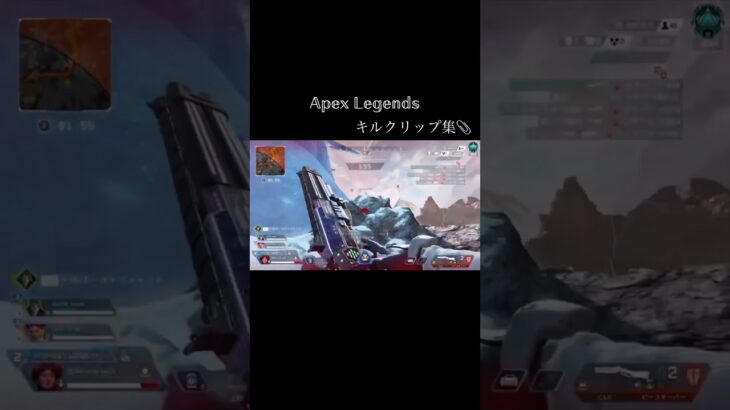 #apexlegends #APEXクリップ #APEXキル集 #APEXショート #APEX #apexプラチナ