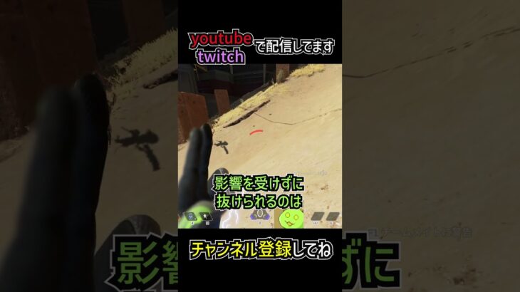 アークスネアの対処法･対策を解説 | apexlegends #apex #shorts