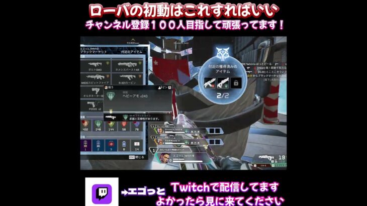 ローバの初動 #gaming#apexlegends #apex #shorts