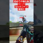 久しぶりにローバ使った#shorts #apex