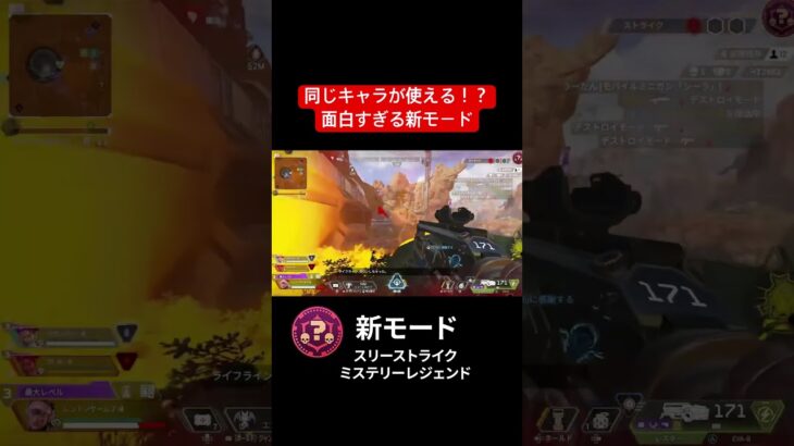 新イベント面白すぎるってw #apex #apexlegends #shorts