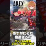 海外ニキの新キャラ妄想wいやいやそれは強すぎるよw【 APEX のったん エペ解説 】#apex #apexlegends #のったん #エペ解説 #エペ