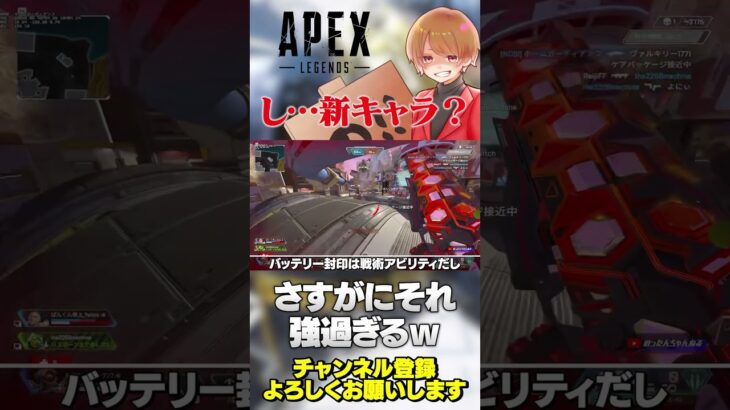 海外ニキの新キャラ妄想wいやいやそれは強すぎるよw【 APEX のったん エペ解説 】#apex #apexlegends #のったん #エペ解説 #エペ