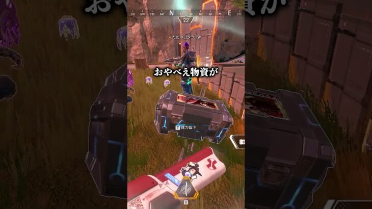 物資難民から大逆転する配信者www【APEX LEGENDS】#shorts #りー