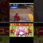 ちっさ！www「布団叩く？ハエ叩く？」金枠アイテム　#shorts 【荒野行動】PC版「荒野の光」 #荒野行動  #荒野組