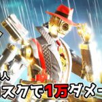 完全ソロで10000ダメージを出すことに成功した【APEX LEGENDS】