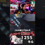 アッシュのスパレジェがおすすめな理由【ピースキーパー1万キル修行】#pk壱万斬修行 #apex #apexlegends  #スパレジェ #回し方 #shorts